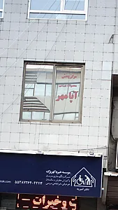 آپامهر