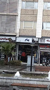 لوازم ورزشی پیام