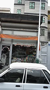 کالای ورزشی ملکی