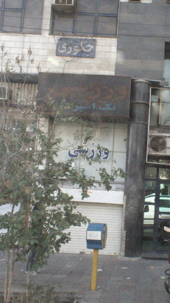 ورزشی تک اسپرت