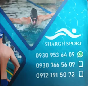 فروشگاه شرق اسپرت