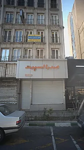 صدرا اسپرت