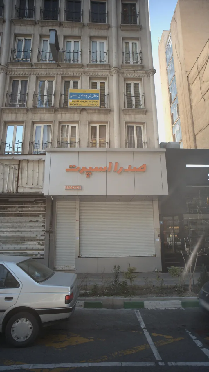 صدرا اسپرت - تصویر 4