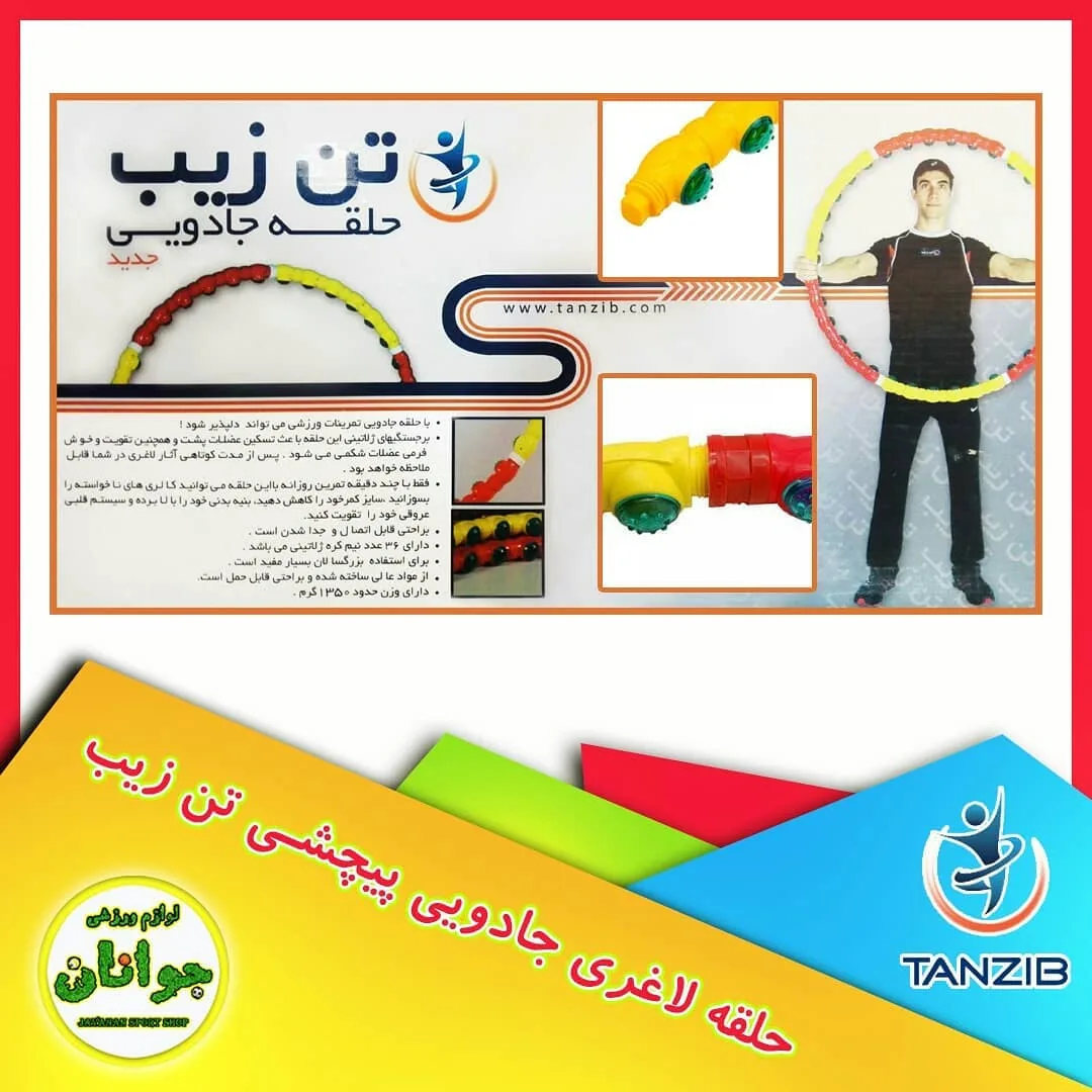 لوازم ورزشی جوانان - تصویر 6