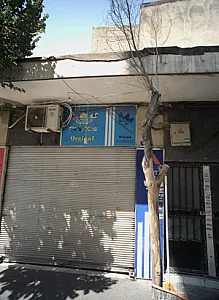 فروشگاه لوازم ورزشی بهزاد