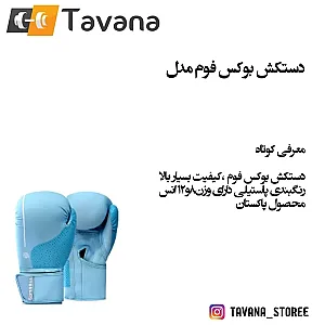 فروشگاه لوازم ورزشی توانا