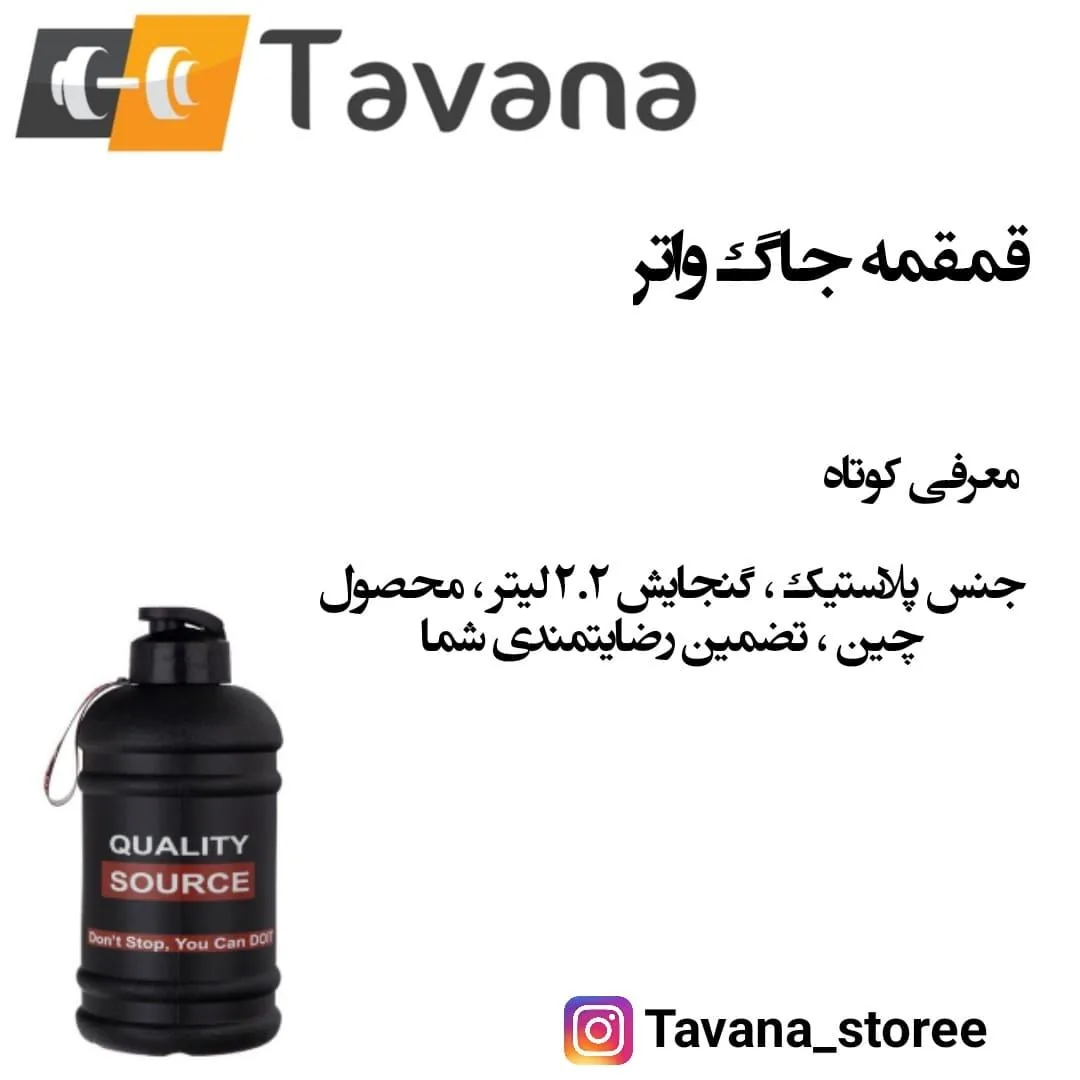 فروشگاه لوازم ورزشی توانا - لوازم ورزشی در تهران - تصویر 2