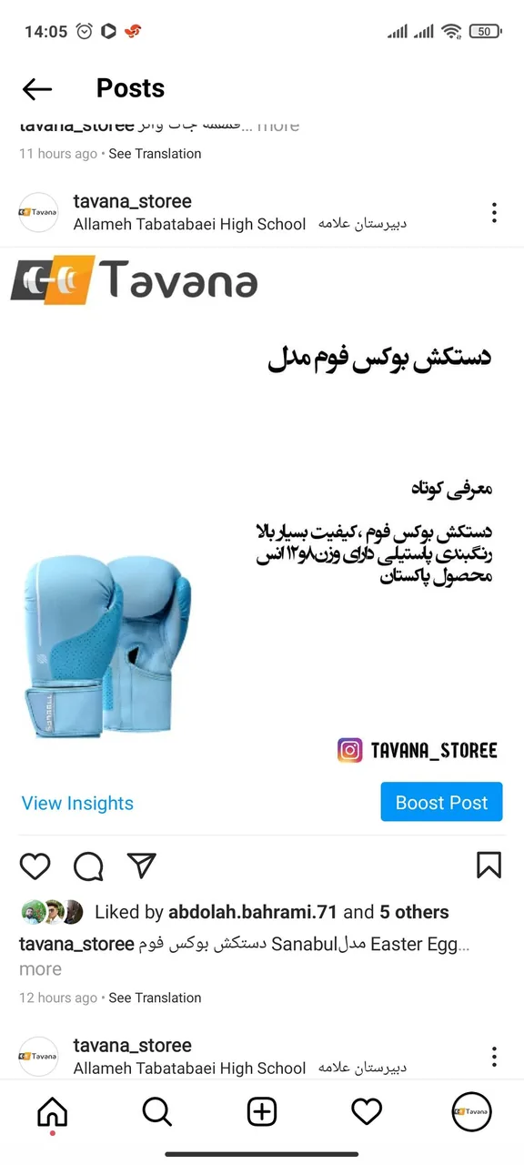 فروشگاه لوازم ورزشی توانا - لوازم ورزشی در تهران - تصویر 3