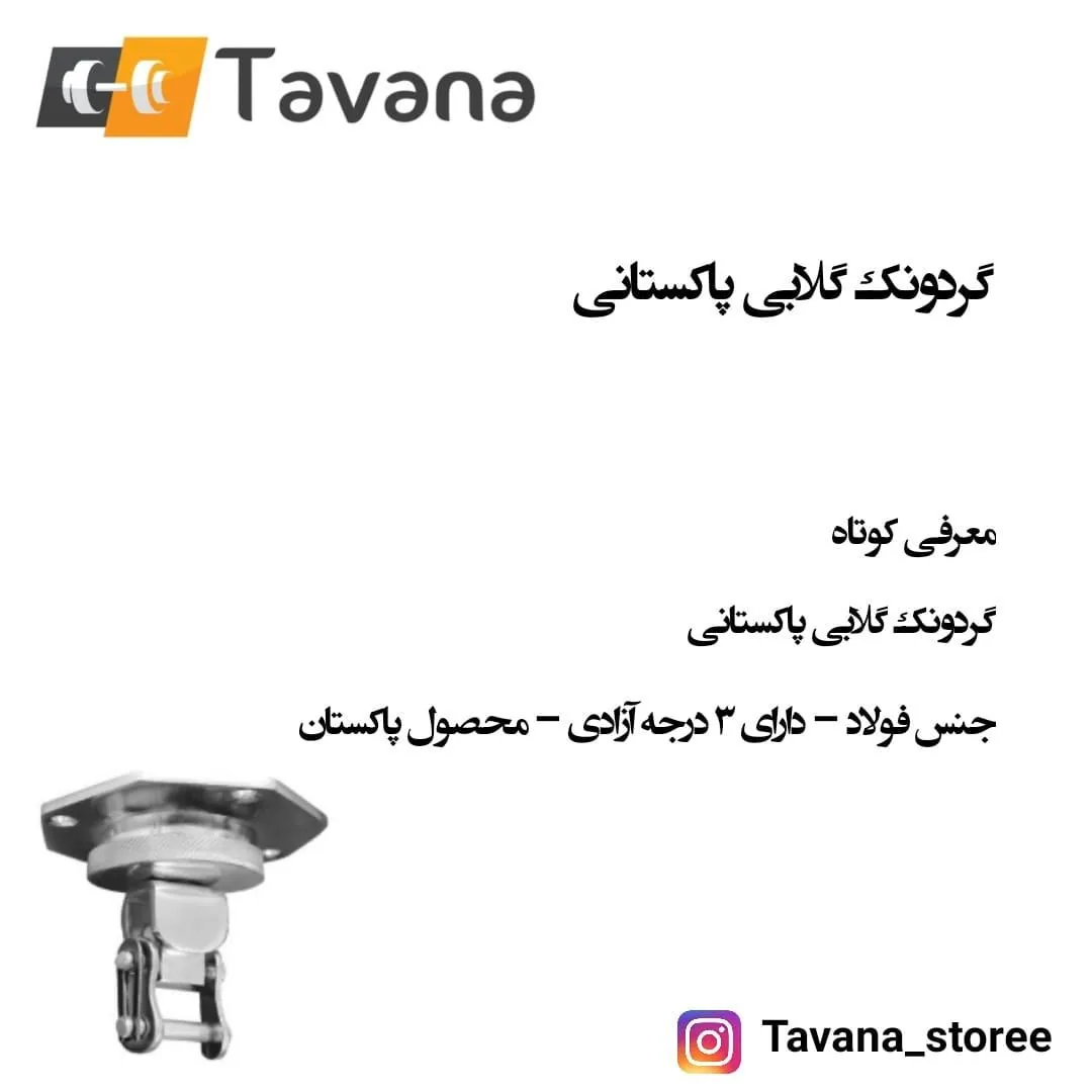فروشگاه لوازم ورزشی توانا - لوازم ورزشی در تهران - تصویر 5