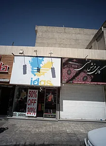 فروشگاه لوازم ورزشی آدیداس