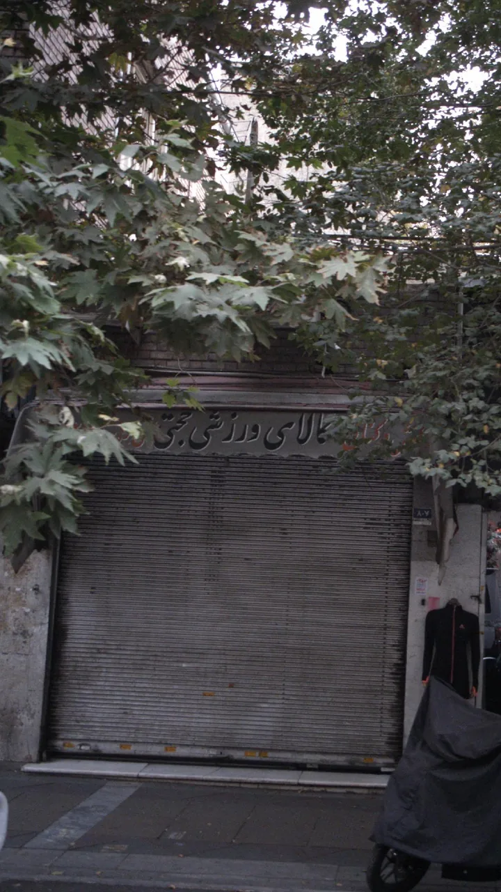 کالای ورزشی حجتی