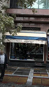 امید اسپرت