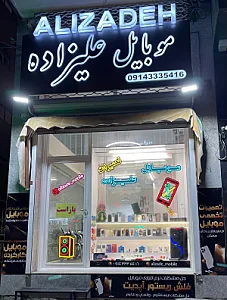 موبایل گلد