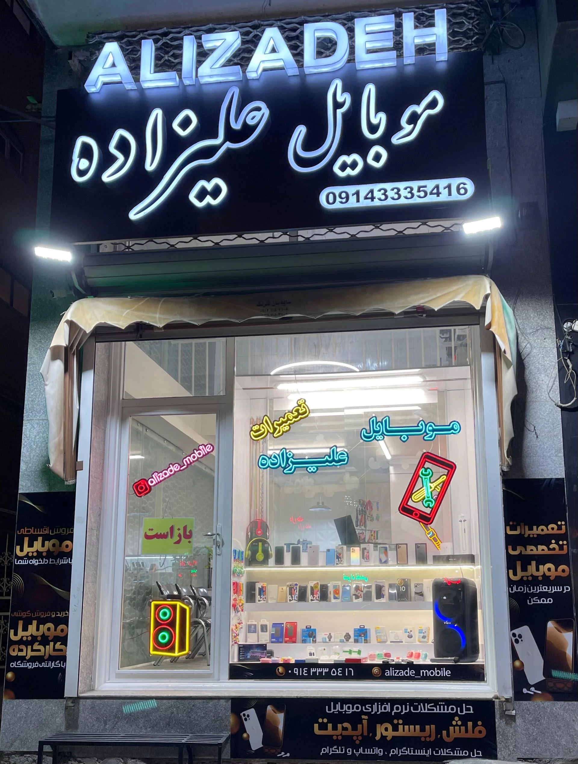 موبایل گلد