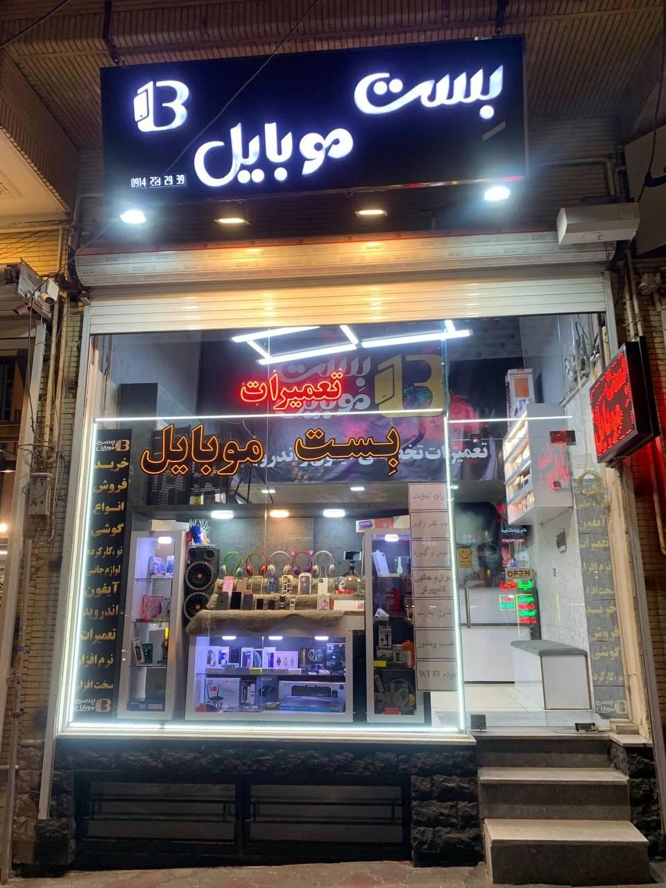موبایل گلد - تصویر 2