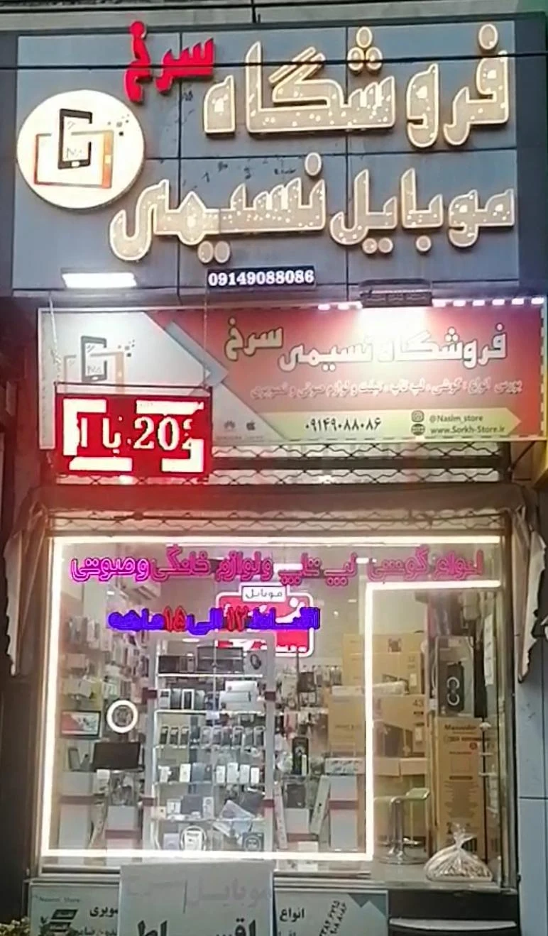 موبایل گلد - تصویر 3