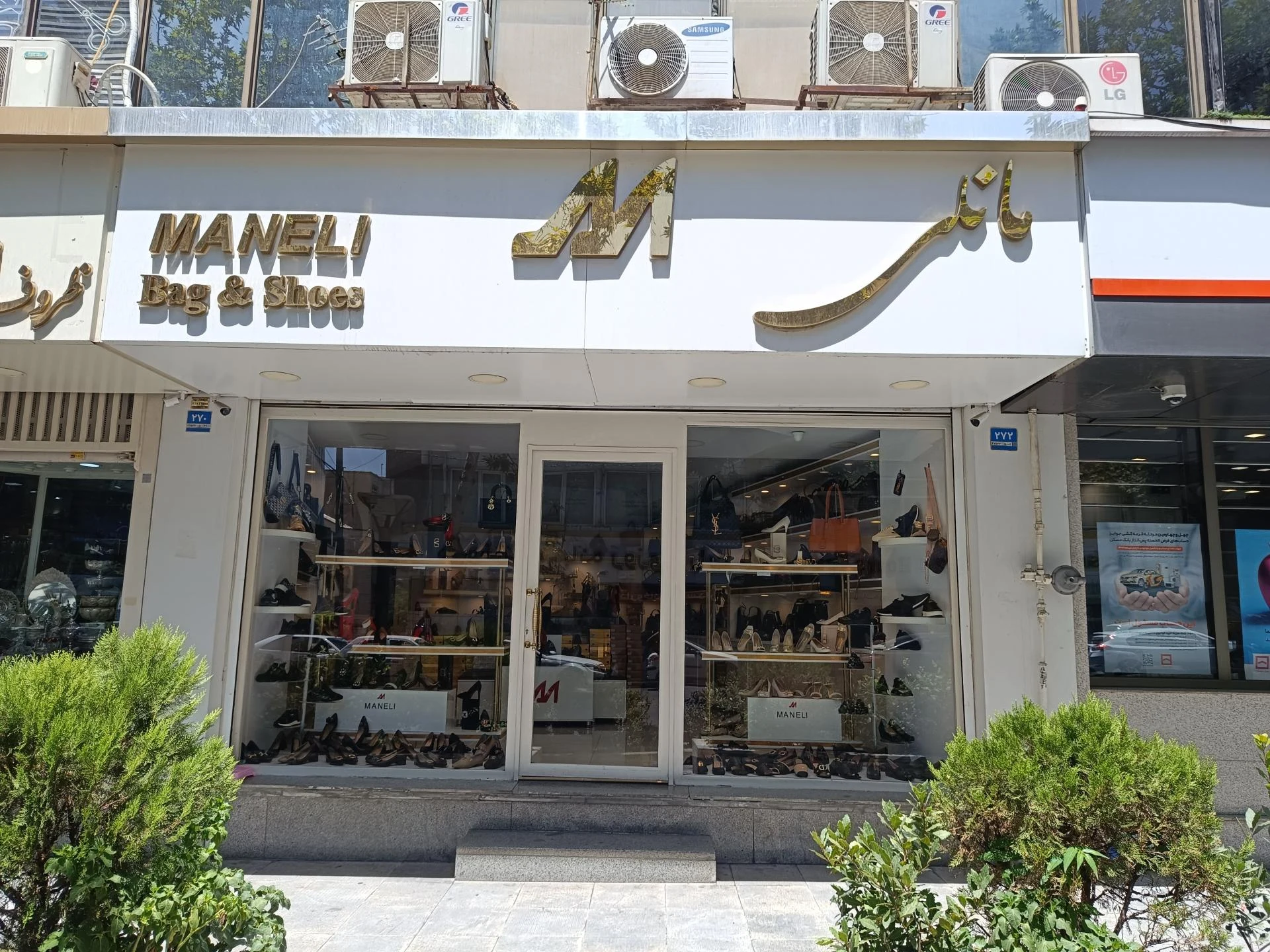 فروشگاه آدیداس