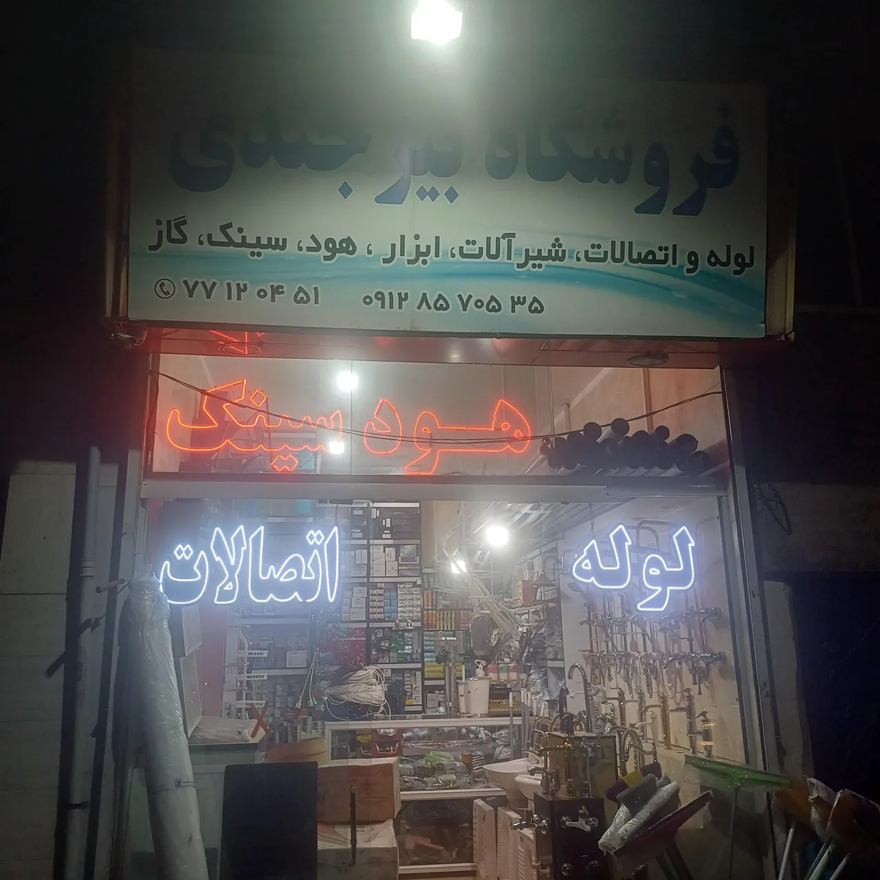 فروشگاه کوهستان