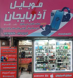 موبایل دیجی تل