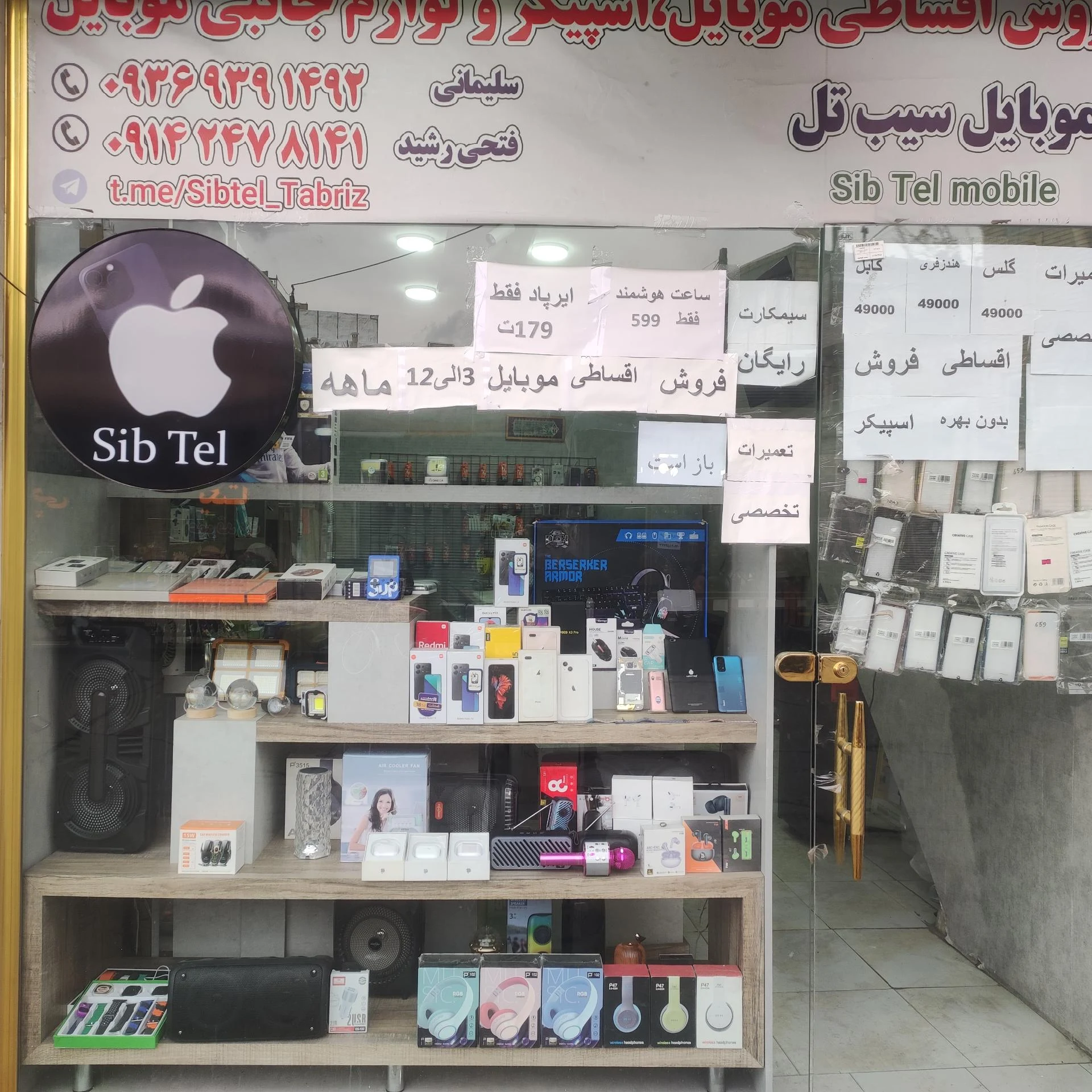 موبایل دیجی تل - تصویر 2