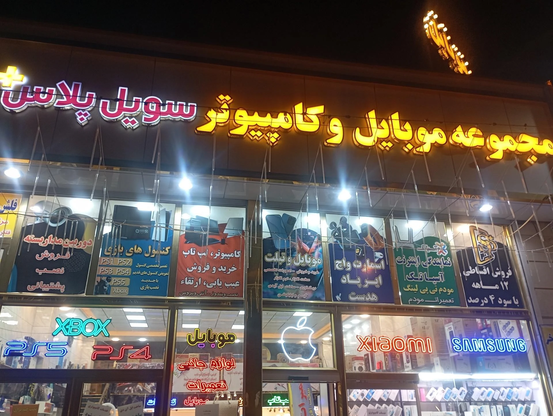 موبایل دیجی تل - تصویر 3