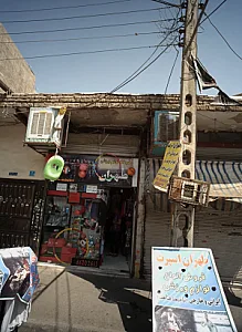 فروشگاه لوازم ورزشی طهران