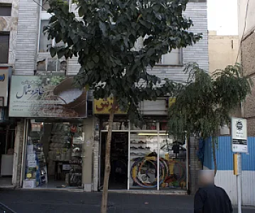 فروشگاه لوازم ورزشی عصر ورزش