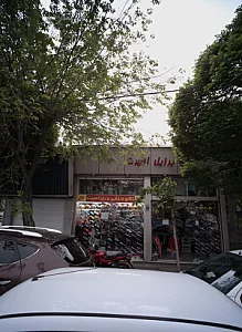 فروشگاه کالای ورزشی برزیل اسپرت