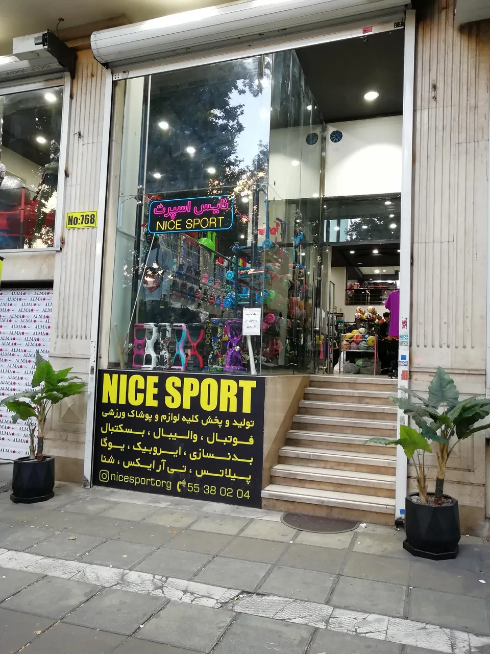 نایس اسپرت