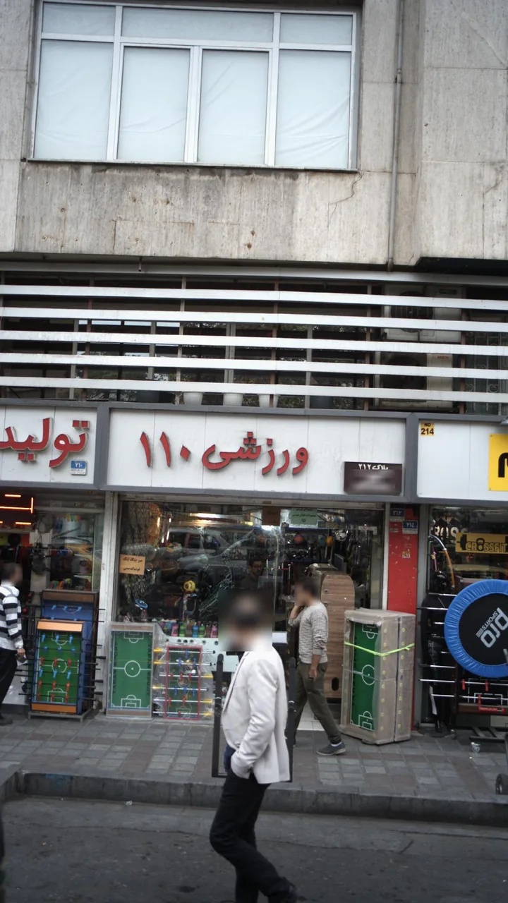 ورزشی 110