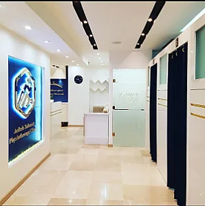 فیزیوتراپی اریکه سلامت