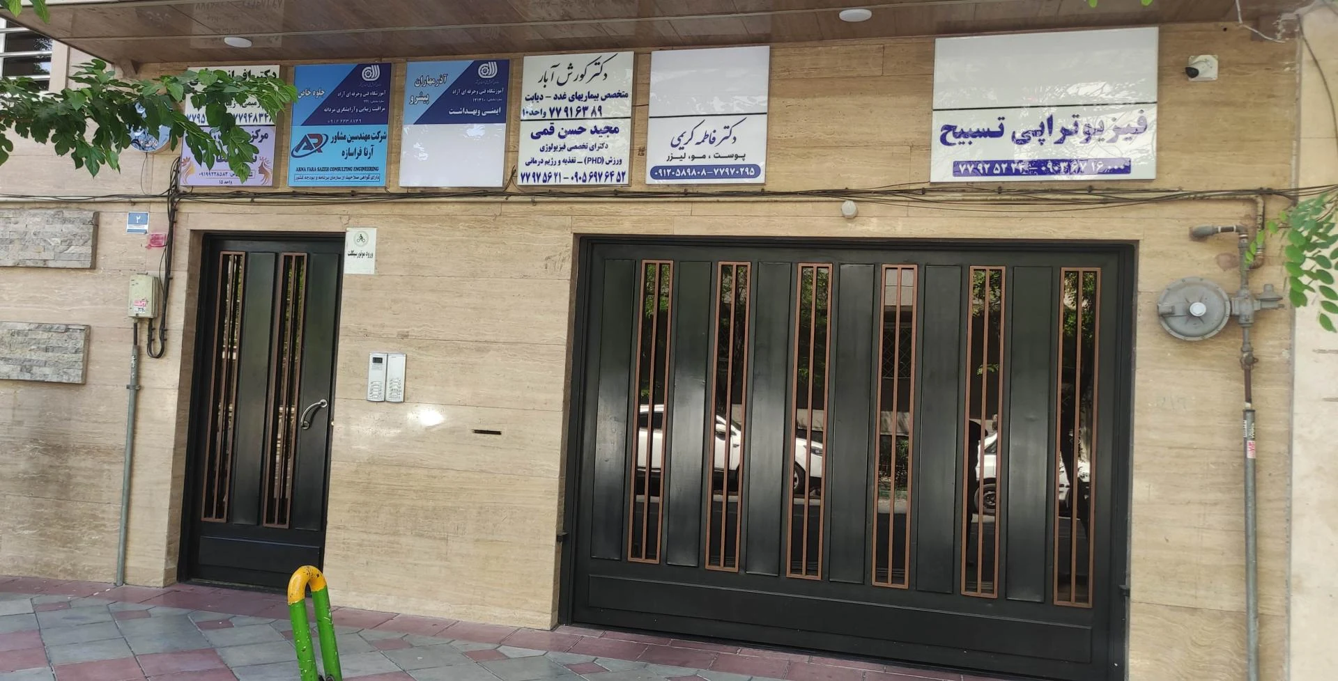کلینیک فیزیوتراپی سوگند - فیزیوتراپی در تهران - تصویر 3