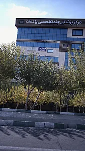فیزیوتراپی