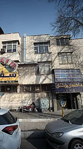 فیزیوتراپی