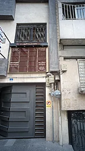 فیزیوتراپیی روانبد