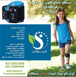 تیوان