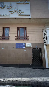 فیزیوتراپی