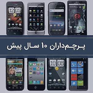 موبایل فراتل پلاس
