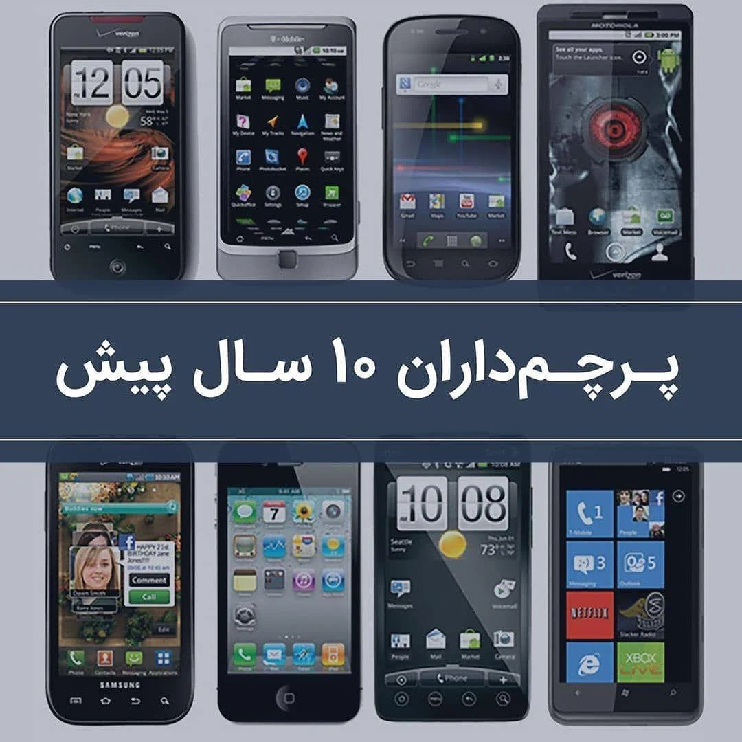 موبایل فراتل پلاس