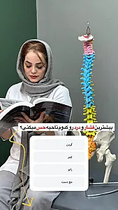 فیزیوتراپی سعادت آباد
