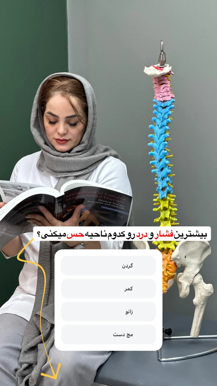 فیزیوتراپی سعادت آباد