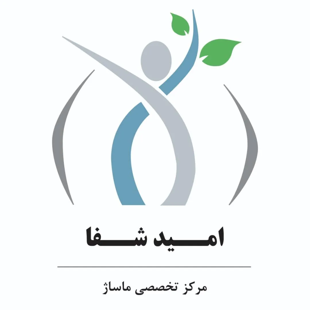 مرکز تخصصی ماساژ بانوان امید شفا