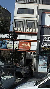 مرکز درمان سو مصرف مواد لبخند دوباره