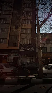 فیزیو تراپی ابیانه