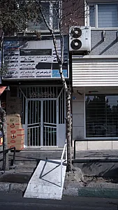 فیزیوتراپی اهورا