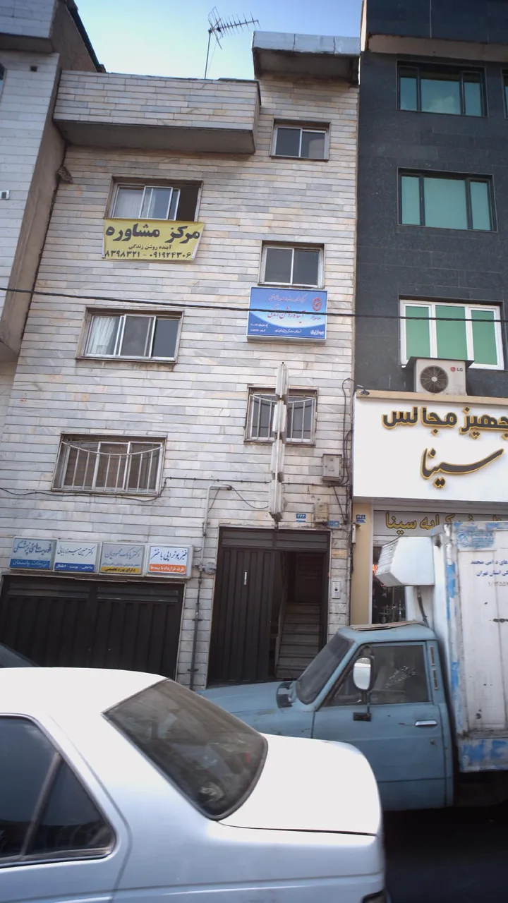 فیزیوتراپی باختر