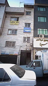 فیزیوتراپی باختر
