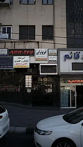 فیزیوتراپی