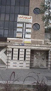 فیزیوتراپی