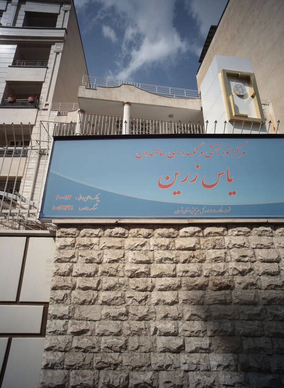 یاس زرین